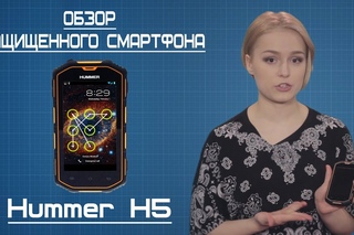Видеообзор Hummer H5 защищенного смартфона -