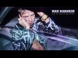 Макс Барских - Лей, не жалей [MB remix]