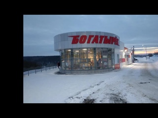 гк Богатырек и окрестности