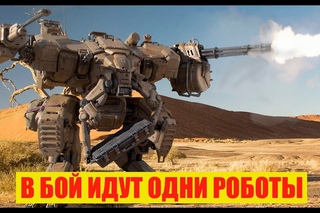 Почему российские роботы встревожили американцев