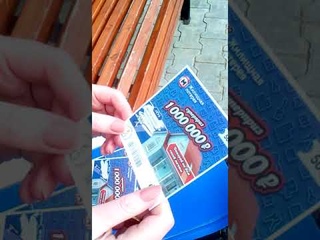 Новая Моментальная Жилищная лотерея! Результат меня удивил?! ПОДПИСЫВАЙТЕСЬ на канал, ставьте ЛАЙКИ!