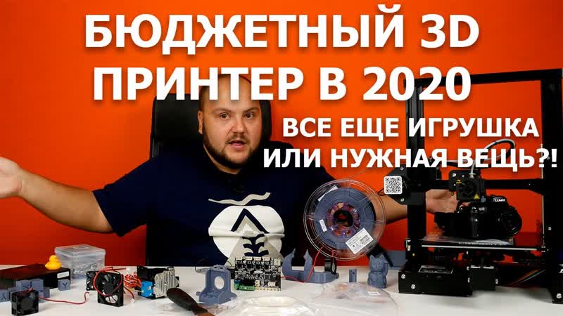 Стоит ли брать 3 D принтер и сложно ли в нем