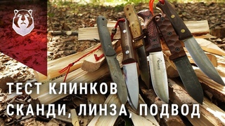 Выбираем лучшии Бушкрафт нож!