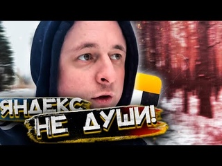 ЯНДЕКС ЗАБЛОКИРОВАЛ НАВСЕГДА I Уезжаю в Москву...
