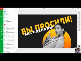НеРабота | Turbo - Презентация нового маркетинга | 24 10 2021