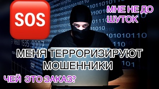 ОПГ СТАРШИЕ СЛЕДОВАТЕЛИ и прочие мошенники с органов не на шутку за меня взялись