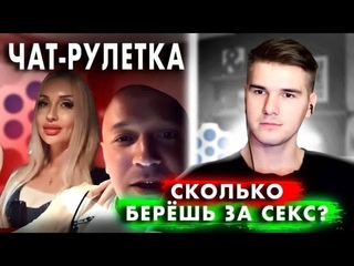 НЕ ВЫВЕЗ НА БЭНТЛИ | ГЕЙ ХОРЕОГРАФ | УЧИТЕЛЬ МАТЕМАТИКИ О СЕКСЕ | ЧАТ РУЛЕТКА | СТРИМ @Рома Мир