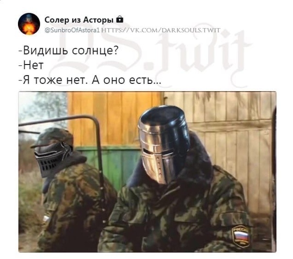 Ты его видишь нет а он есть. Нет солнца нет веселья. видишь а оно есть. видишь нет а он есть.