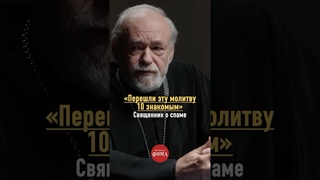 Религиозный спам: как на него реагировать
