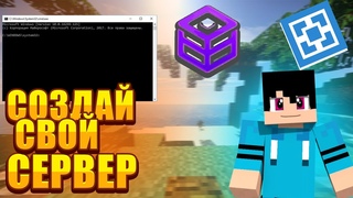 КАК СОЗДАТЬ СЕРВЕР МАЙНКРАФТ🔥ЛОКАЛЬНЫЙ СЕРВЕР!🔥
