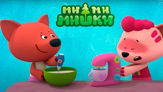 Ми-ми-мишки | новые серии | Идеальный день  — Серия 176 (+181 и 179)