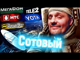 БИТВА операторов СОТОВОЙ Связи|КАКОЙ лучший ОПЕРАТОР в России?|самые ДЕШЁВЫЕ ТАРИФНЫЕ планы в СТРАНЕ
