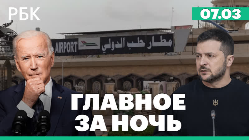 Украина попросила у США кассетные бомбы. Израильский удар в