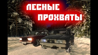 Парные прохваты на новом споте