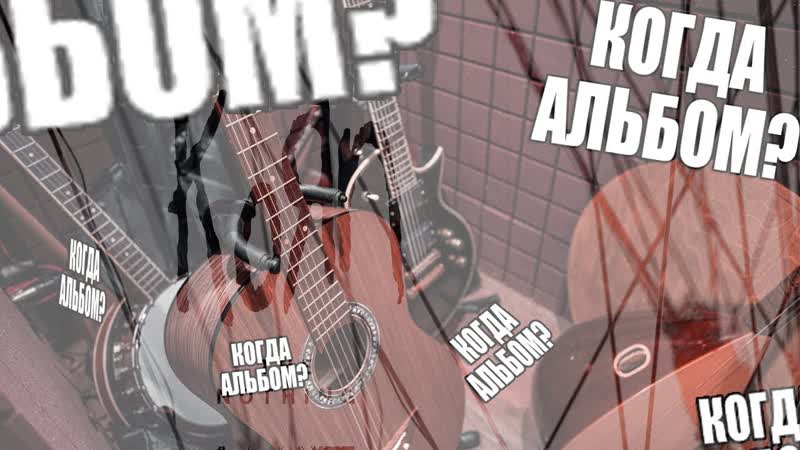 Новая песня KORN Youll never find me (реакция, обзор), Когда наконец я