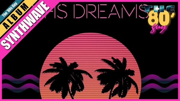 VHS Dreams TRANS AM Full