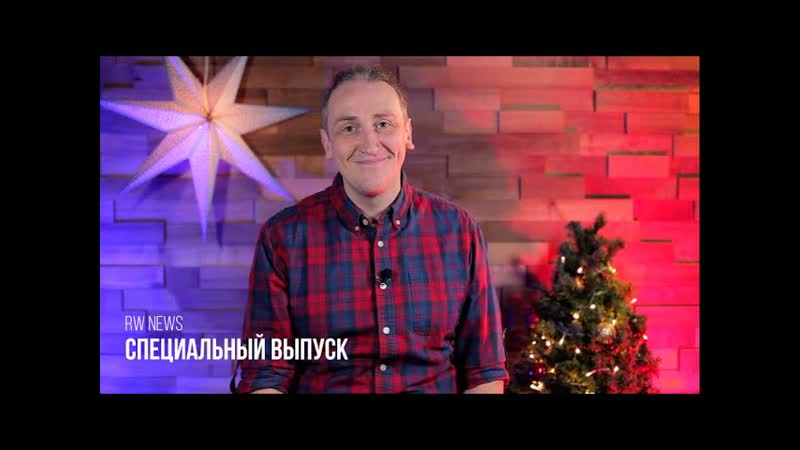 Новости Russia Worship, Специальный