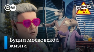 Беспилотники в “Москва-Сити“ строго по графику – “Заповедник“, выпуск 276, сюжет 1