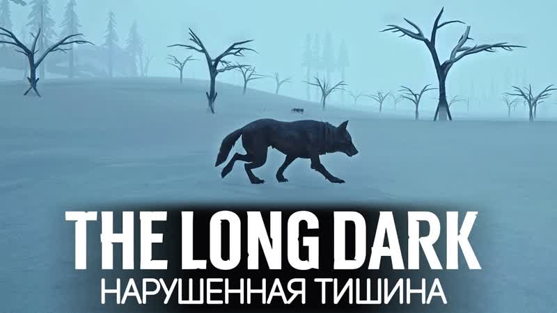 Тестируем Бункерную винтовку и Лук выживальщика The Long Dark PC