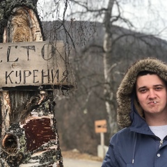 Назар Гордеев