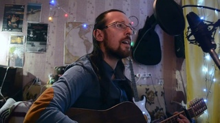 Андрей Иксанов - Почему так жесток снег (cover Киркоров)