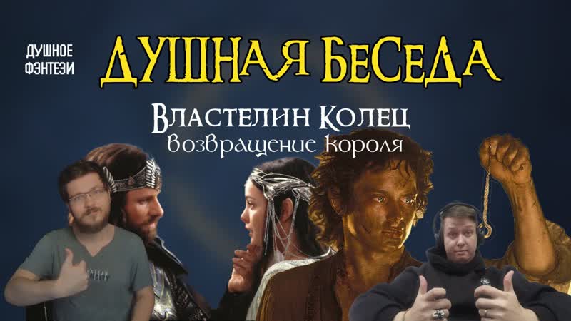 3. Властелин Колец Возвращение Короля Книга и