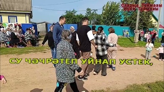 Старые  Туймазы  Ике Туймазы Караоке Хания Фархи Элдермешкэ кайтамэле