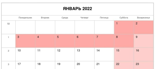 Картинка ГРАФИК РАБОТЫ ШЕСТИДНЕВНАЯ РАБОЧАЯ