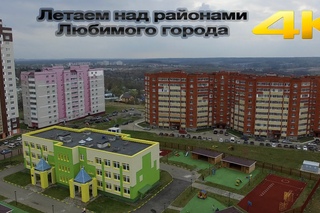 Полёт над районами Калуги