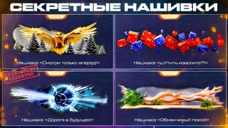 КАК ПОЛУЧИТЬ ВСЕ СЕКРЕТНЫЕ ДОСТИЖЕНИЯ ВЕСНЫ 2024 WARFACE - Космос, Саванна, Мангуст, Подарки