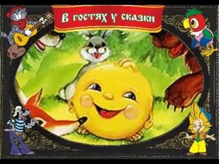 Мультики для самых маленьких Колобок