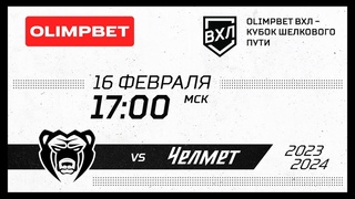 Молот (Пермь) - Челмет (Челябинск)