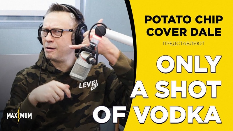 PCCD Only A Shot Of Vodka (Григорий Лепс