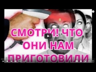 Электронное РАБСТВО уже реально!  ПРОСНИСЬ НЕО! концлагерь