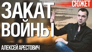 Арестович: Россия не сможет сделать ничего выдающегося на годовщину СВО