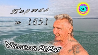 #Абхазия2024  29 апреляВыпуск №1651 Погода от Серого Волкавчера 23ночью +17море +16,5