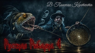 Русская Рыбалка 4. Глубинные монстры Норвежского моря. Норвежская рыбалка. Рыбалка в Норвегии! РР4.